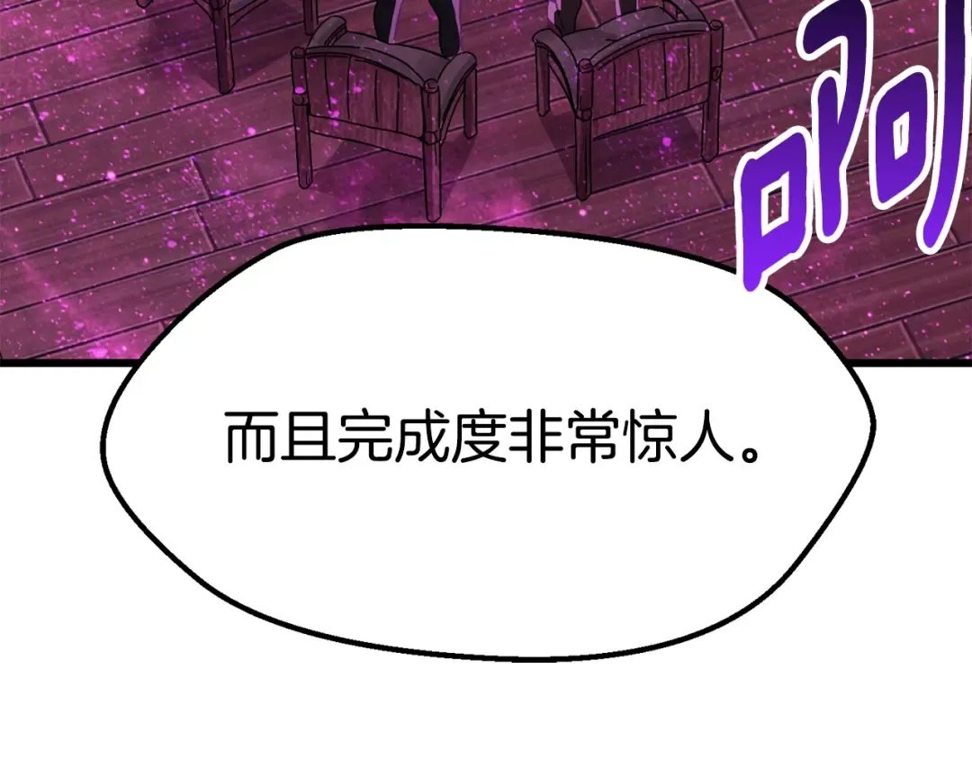 第170话 解开诅咒的钥匙 第86页