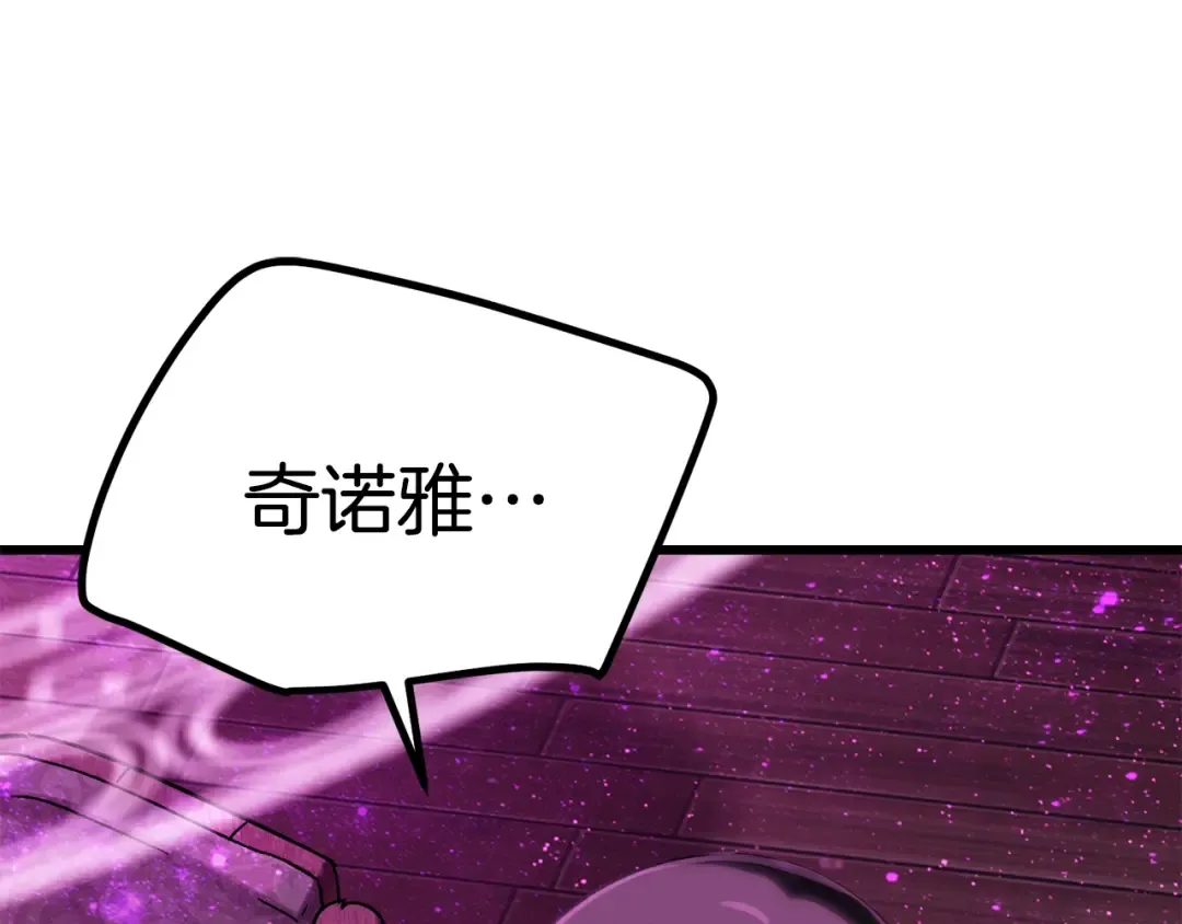 第170话 解开诅咒的钥匙 第87页