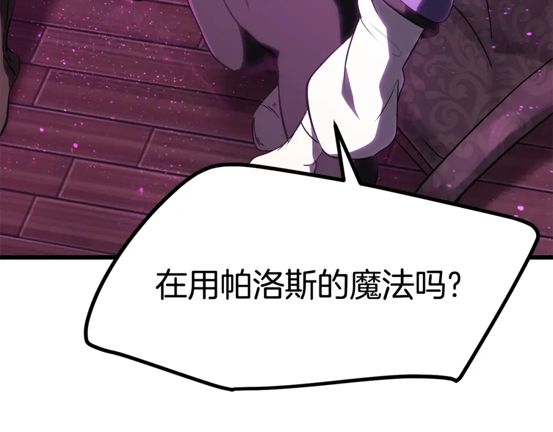 第170话 解开诅咒的钥匙 第89页