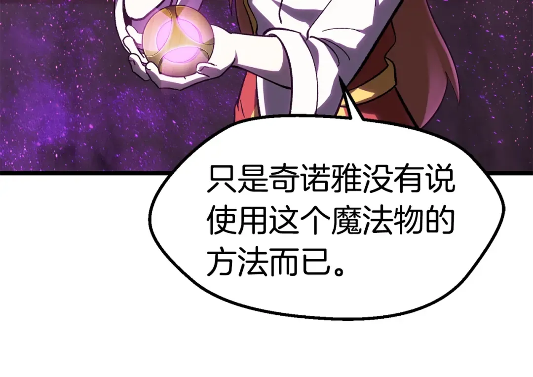 第170话 解开诅咒的钥匙 第95页
