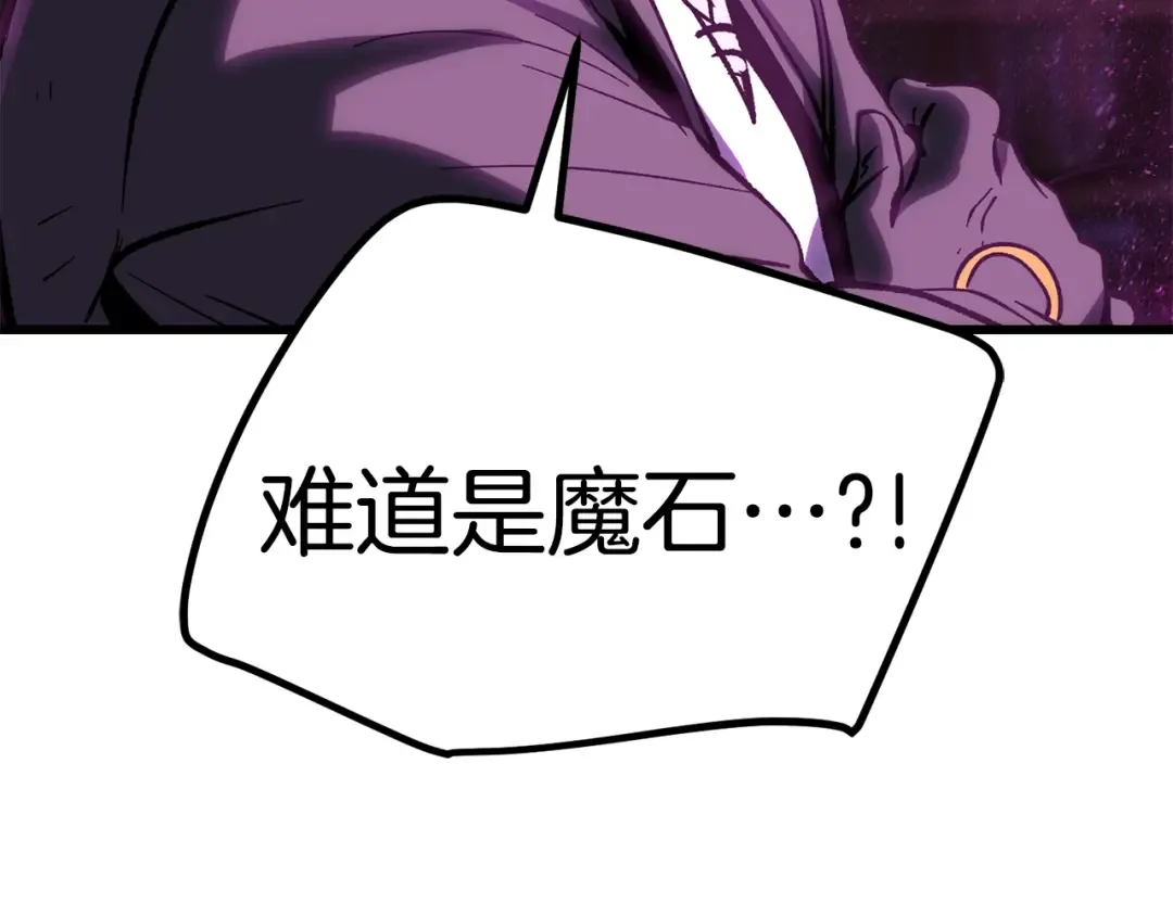 第170话 解开诅咒的钥匙 第101页