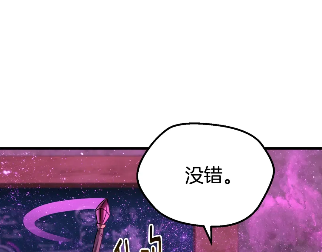 第170话 解开诅咒的钥匙 第102页
