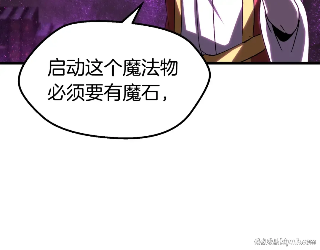 第170话 解开诅咒的钥匙 第104页