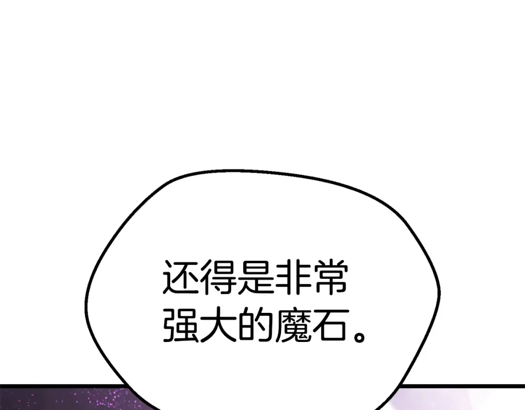 第170话 解开诅咒的钥匙 第105页