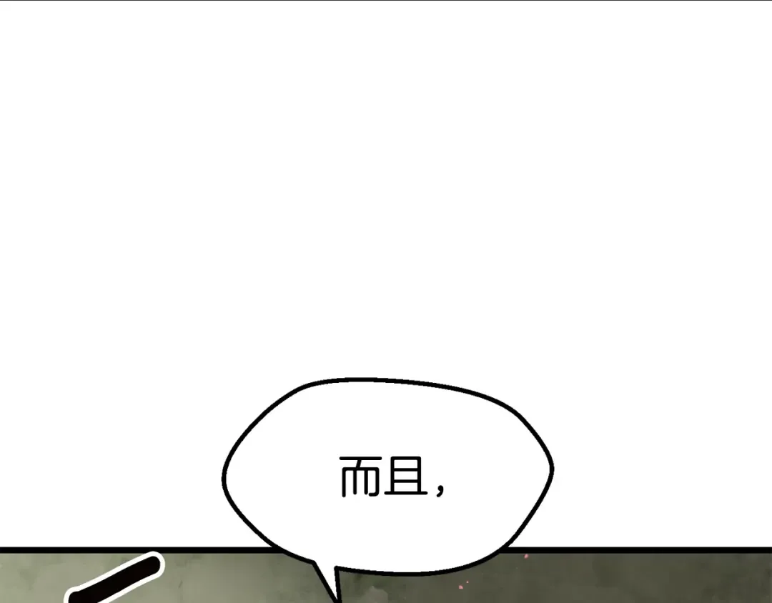 第170话 解开诅咒的钥匙 第108页