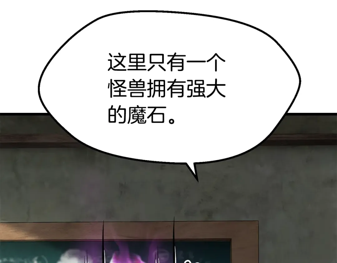 第170话 解开诅咒的钥匙 第111页
