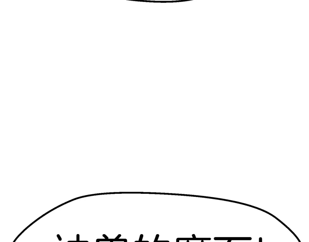 第170话 解开诅咒的钥匙 第114页