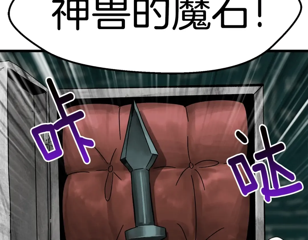 第170话 解开诅咒的钥匙 第115页