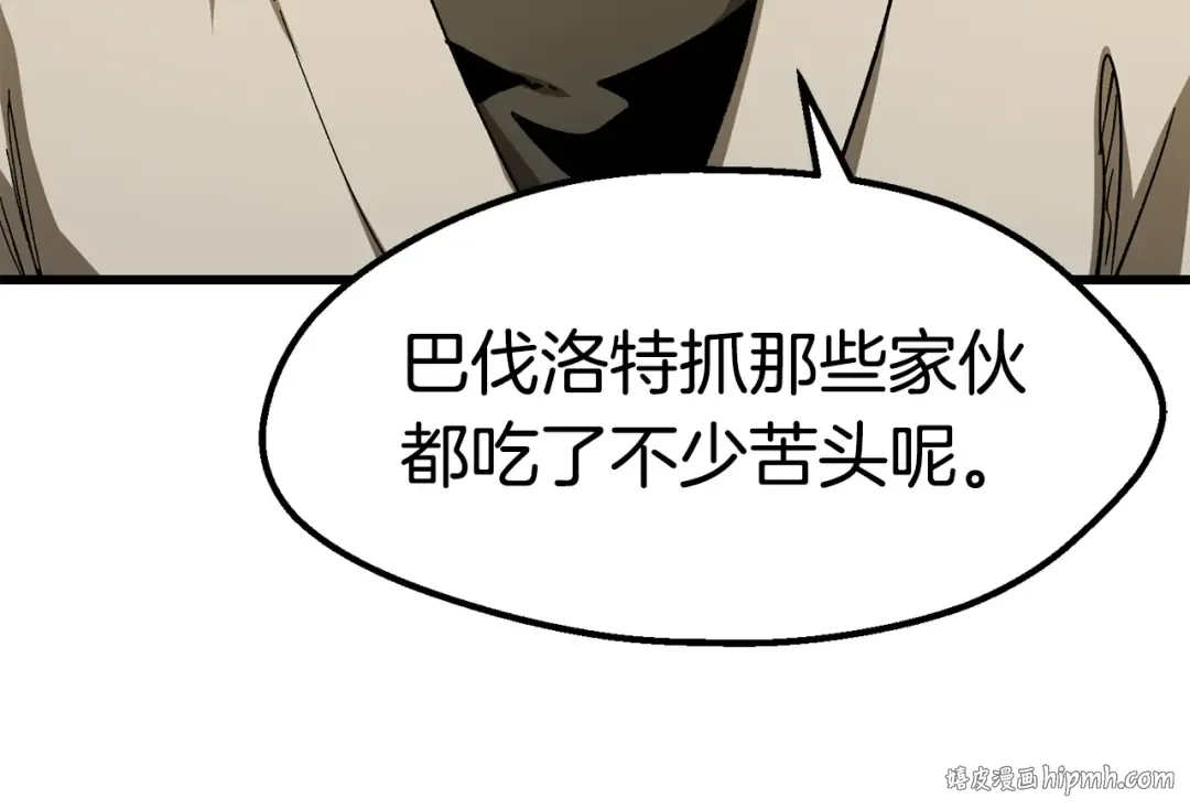 第170话 解开诅咒的钥匙 第120页
