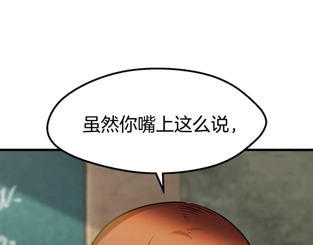 第170话 解开诅咒的钥匙 第121页
