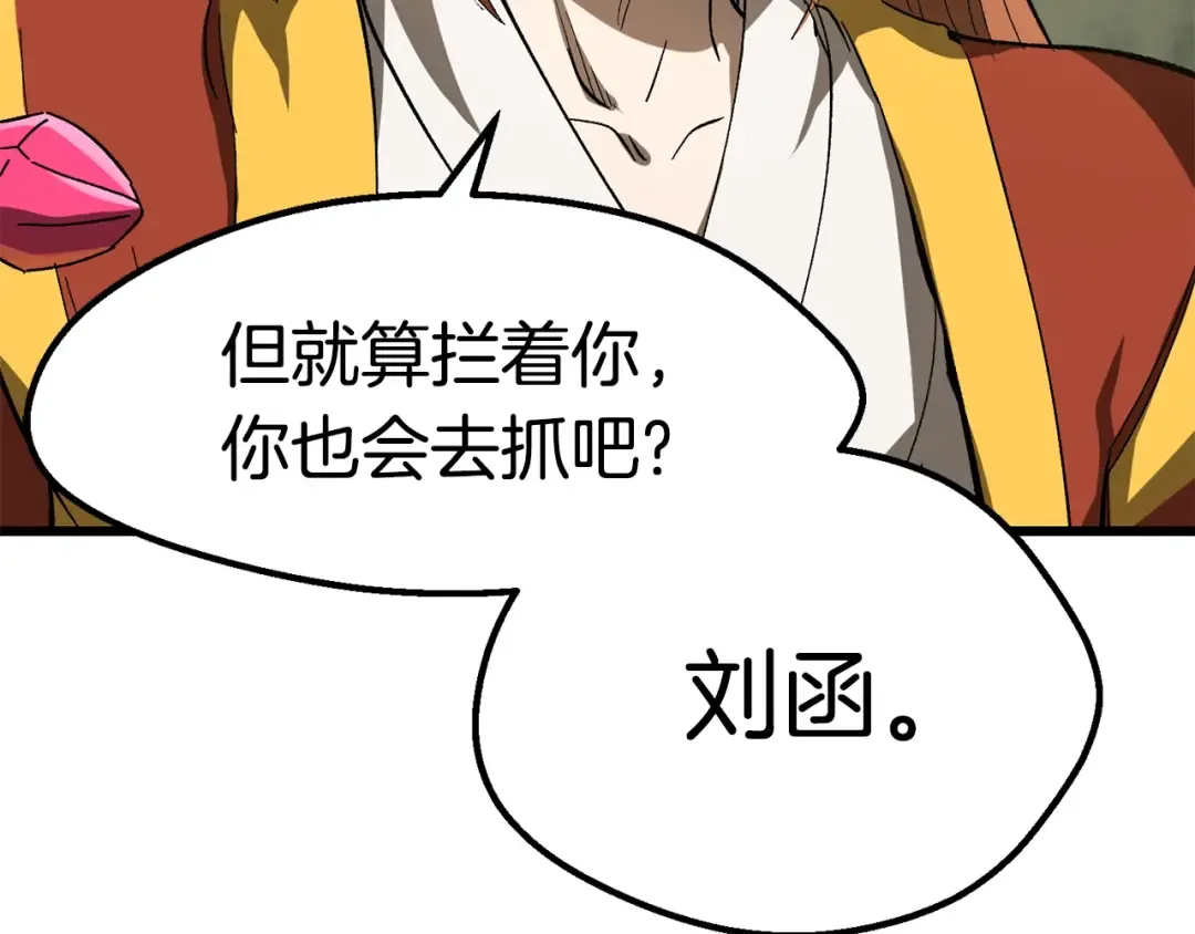 第170话 解开诅咒的钥匙 第123页