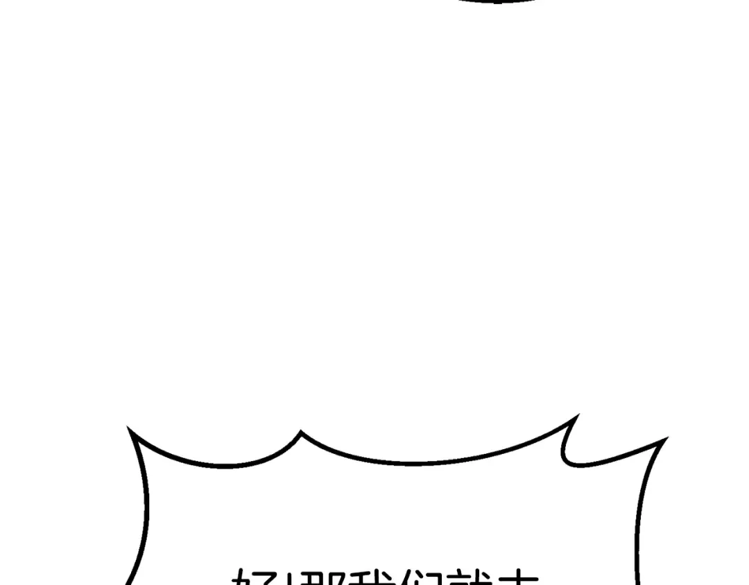 第170话 解开诅咒的钥匙 第124页