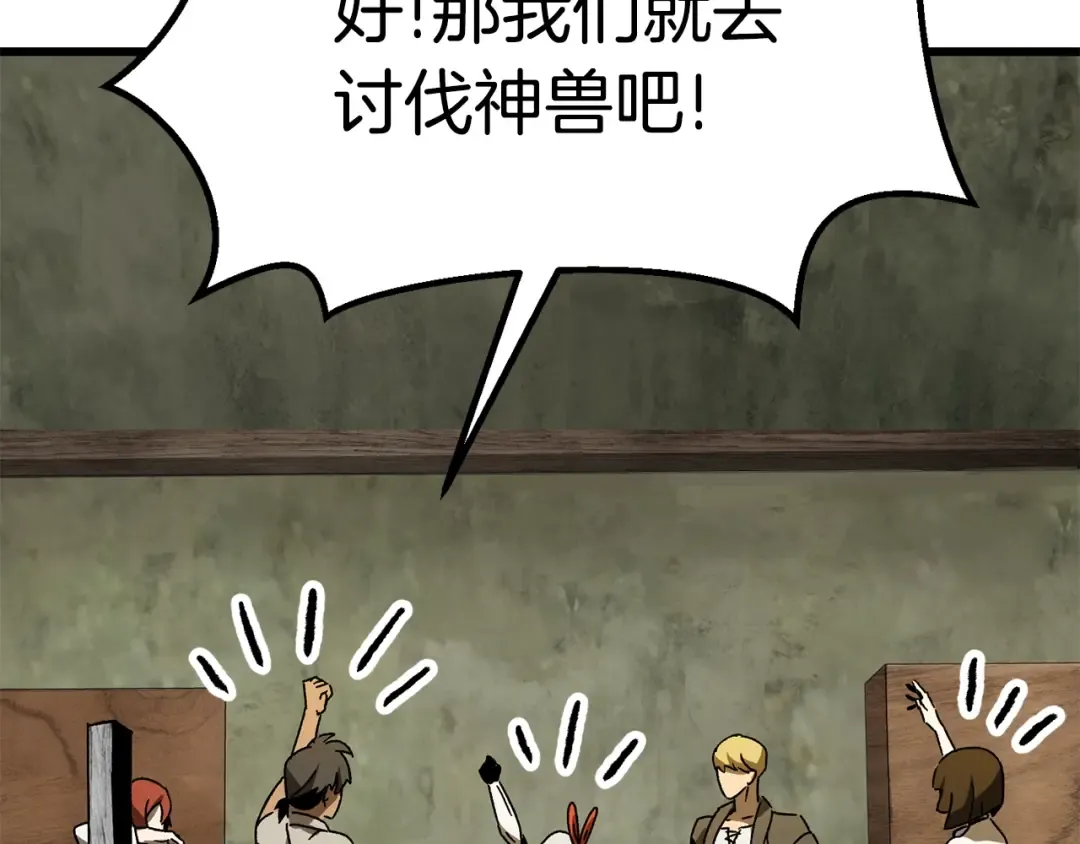 第170话 解开诅咒的钥匙 第125页