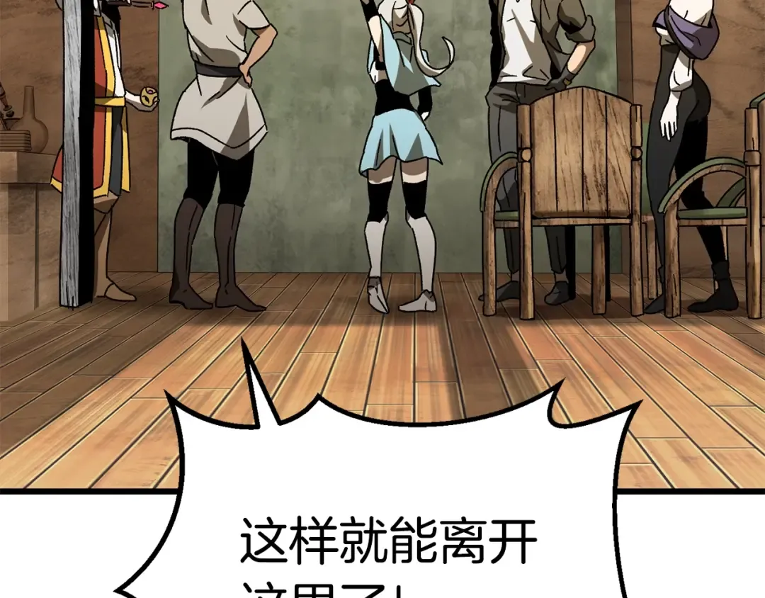 第170话 解开诅咒的钥匙 第126页