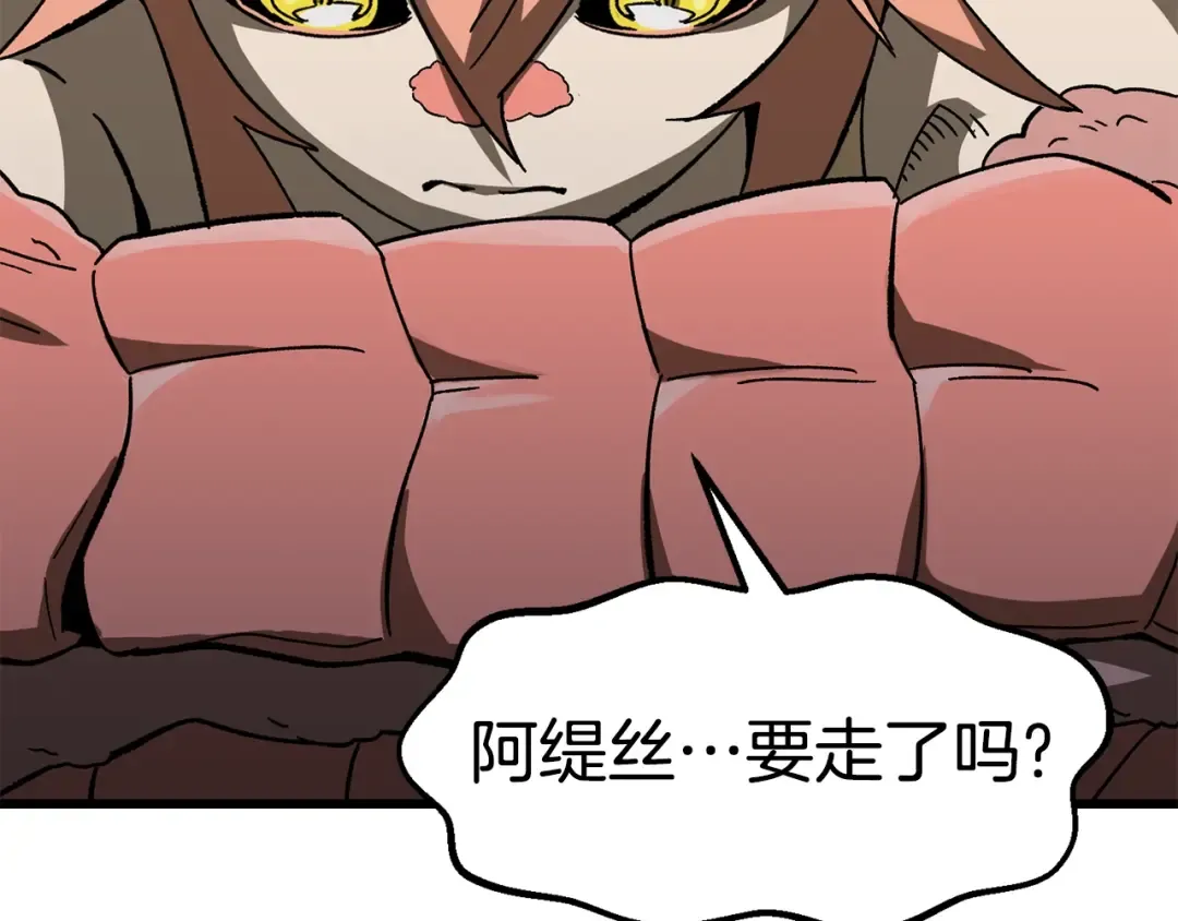 第170话 解开诅咒的钥匙 第133页