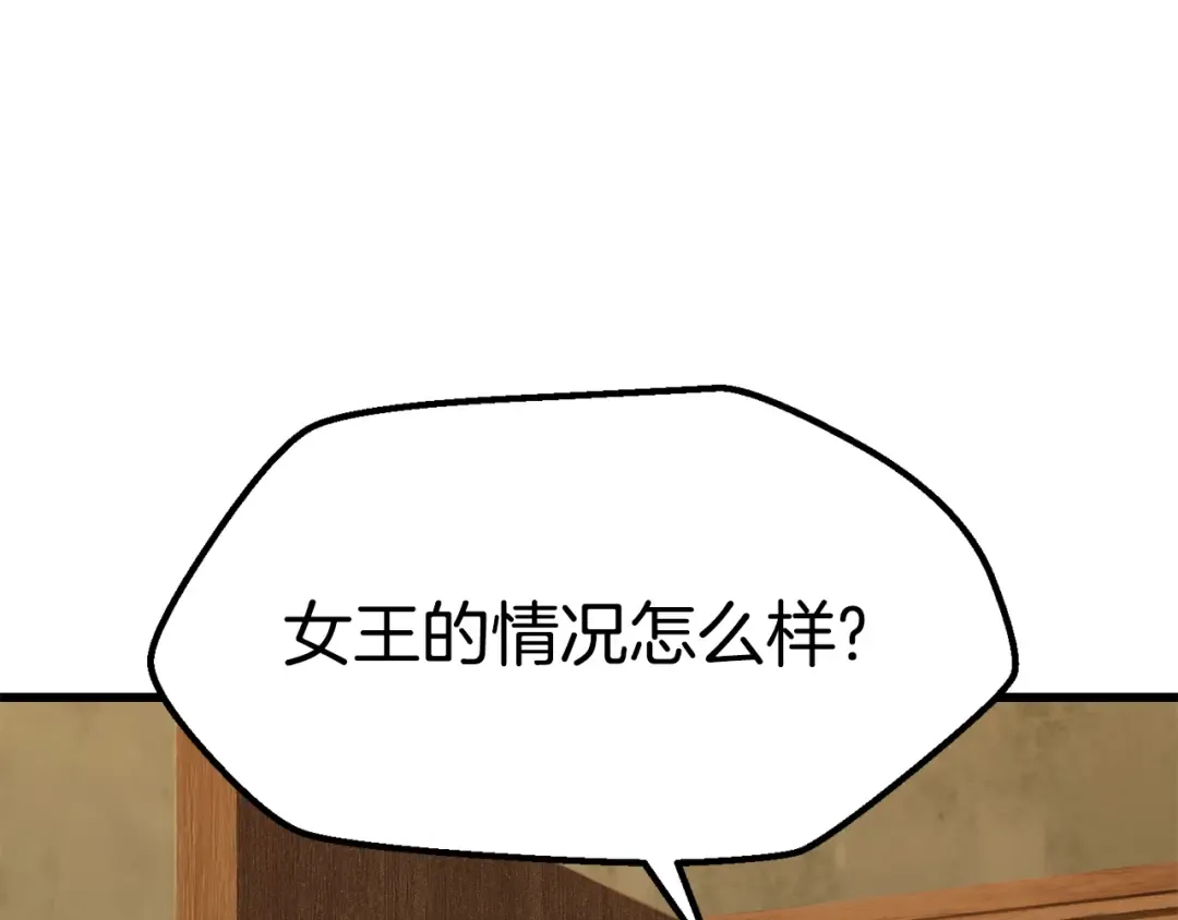 第170话 解开诅咒的钥匙 第142页