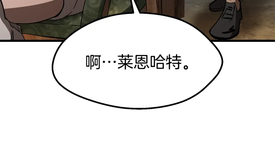 第170话 解开诅咒的钥匙 第145页