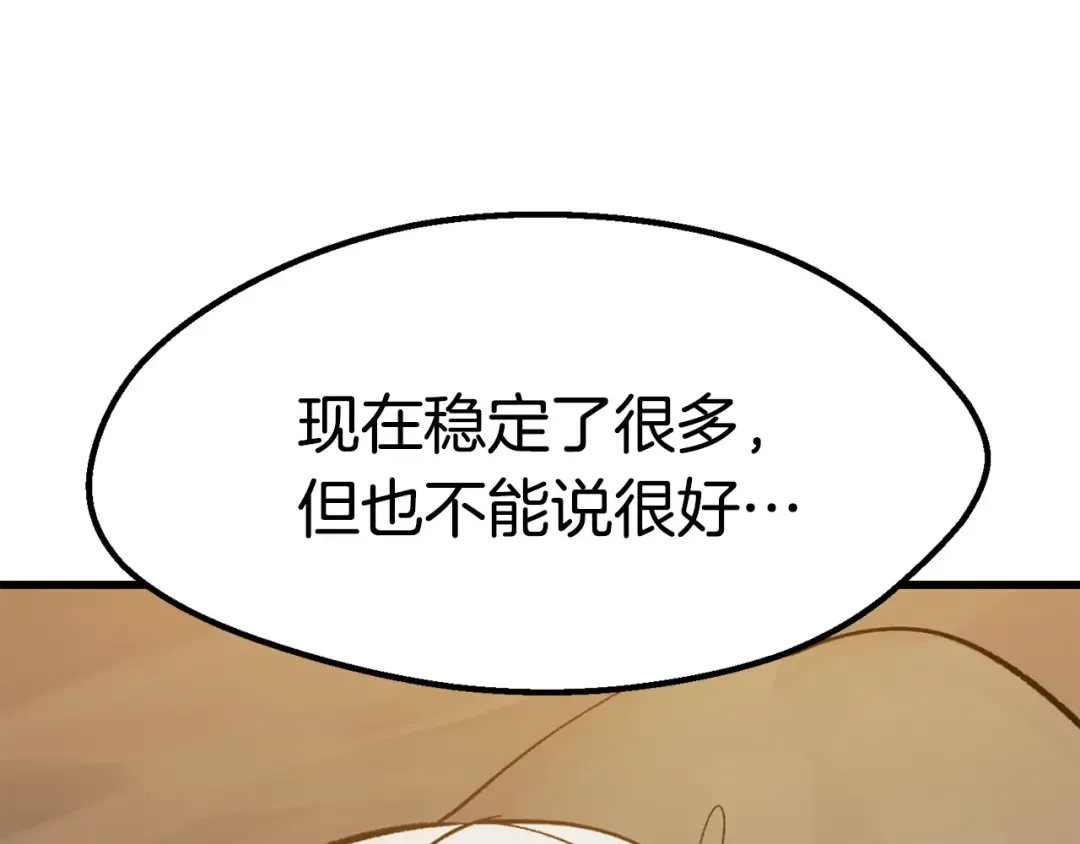 第170话 解开诅咒的钥匙 第146页