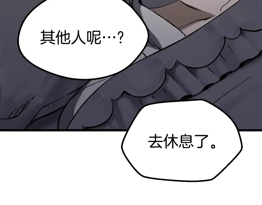 第170话 解开诅咒的钥匙 第148页