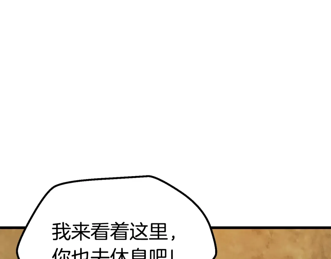 第170话 解开诅咒的钥匙 第149页