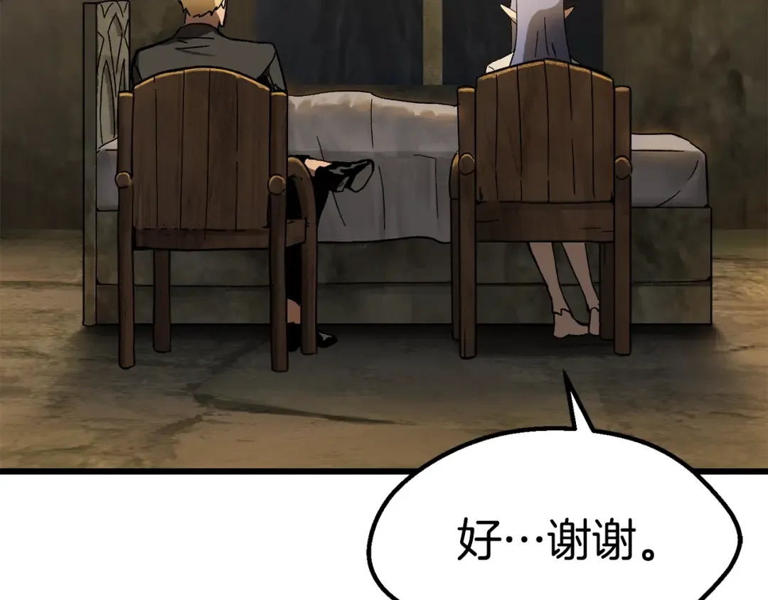 第170话 解开诅咒的钥匙 第151页