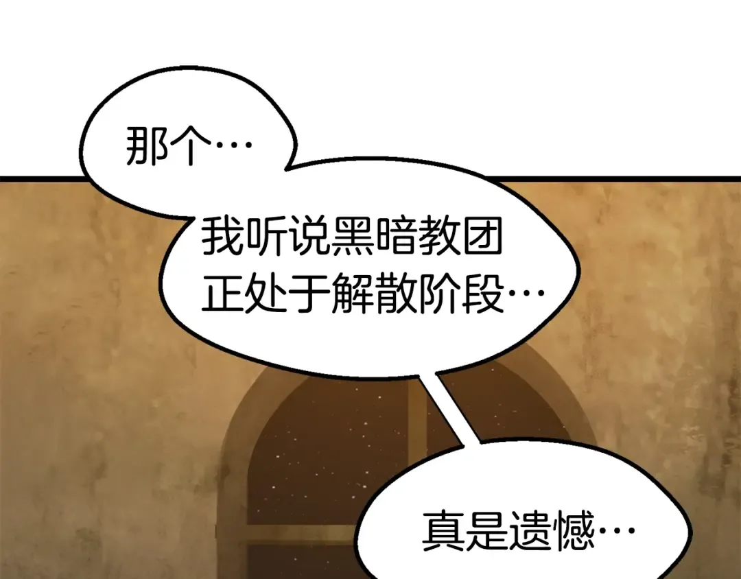 第170话 解开诅咒的钥匙 第156页