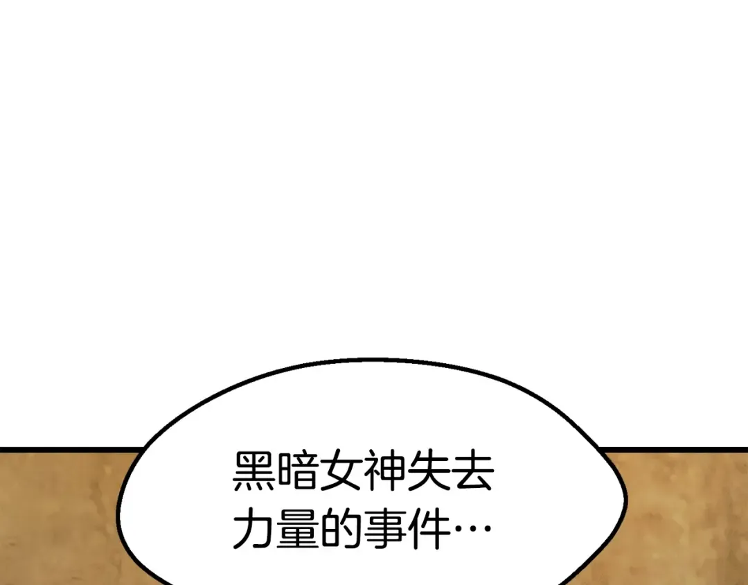 第170话 解开诅咒的钥匙 第162页