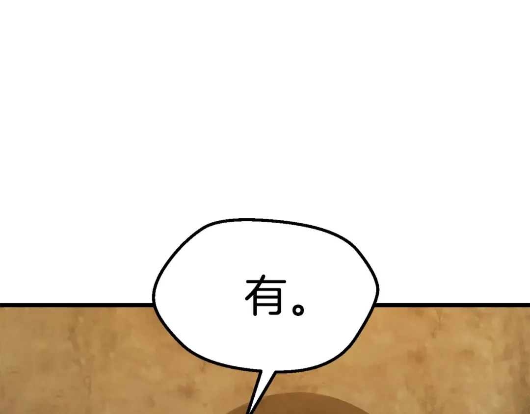 第170话 解开诅咒的钥匙 第169页