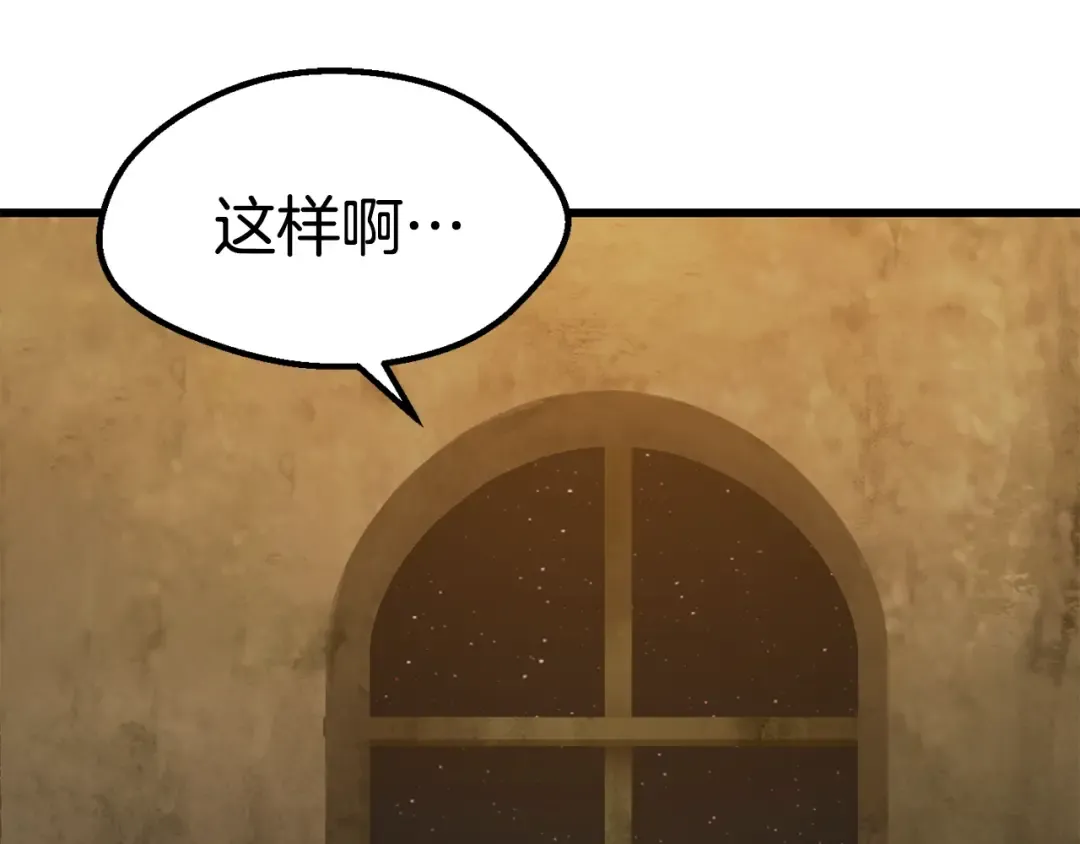 第170话 解开诅咒的钥匙 第172页