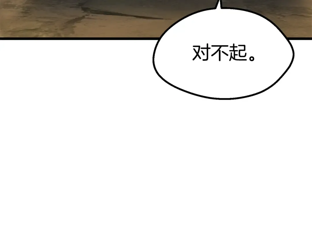 第170话 解开诅咒的钥匙 第174页
