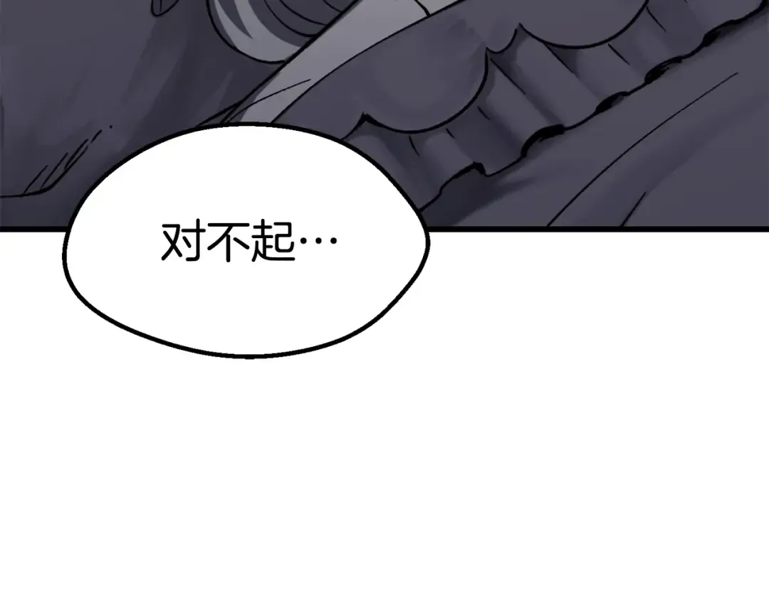 第170话 解开诅咒的钥匙 第177页