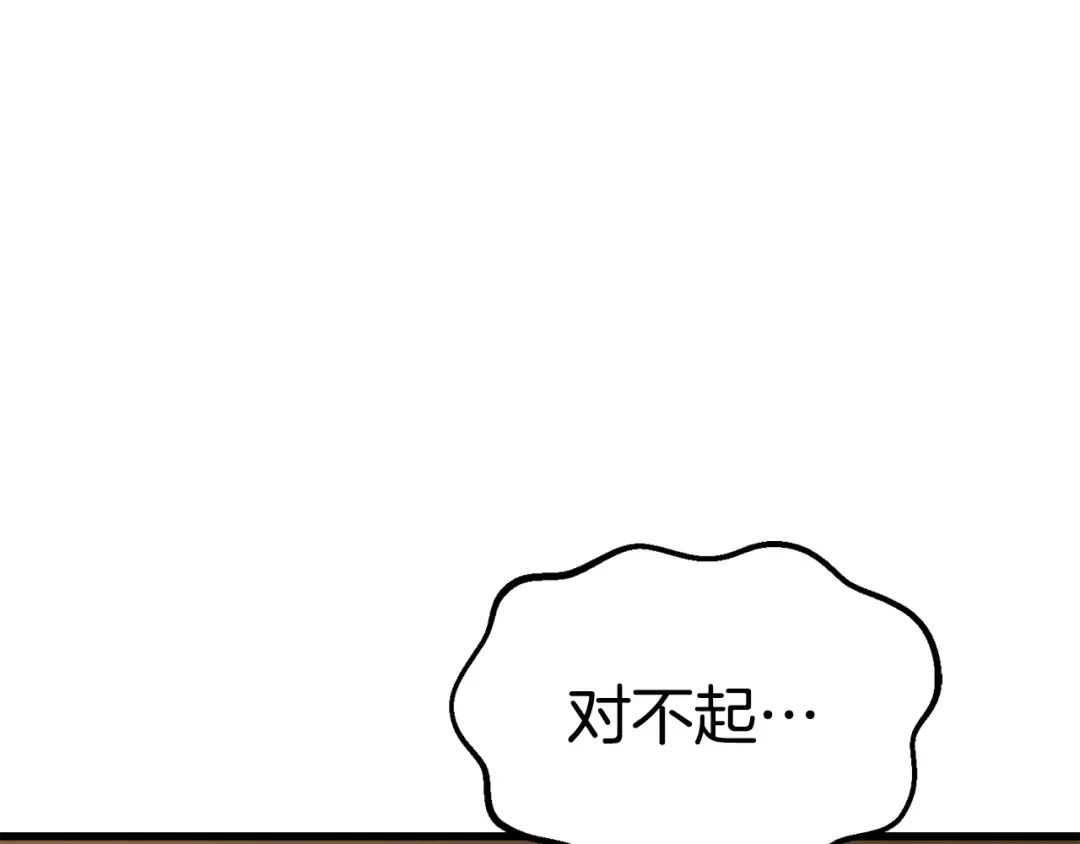 第170话 解开诅咒的钥匙 第178页