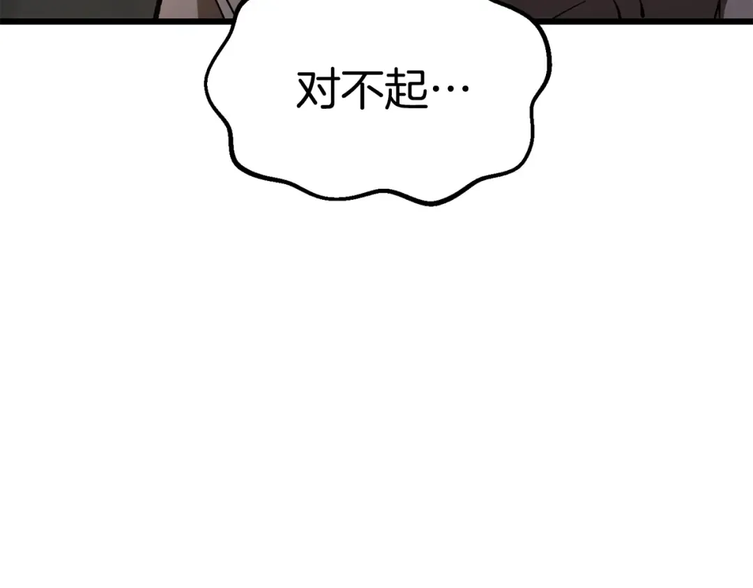 第170话 解开诅咒的钥匙 第181页