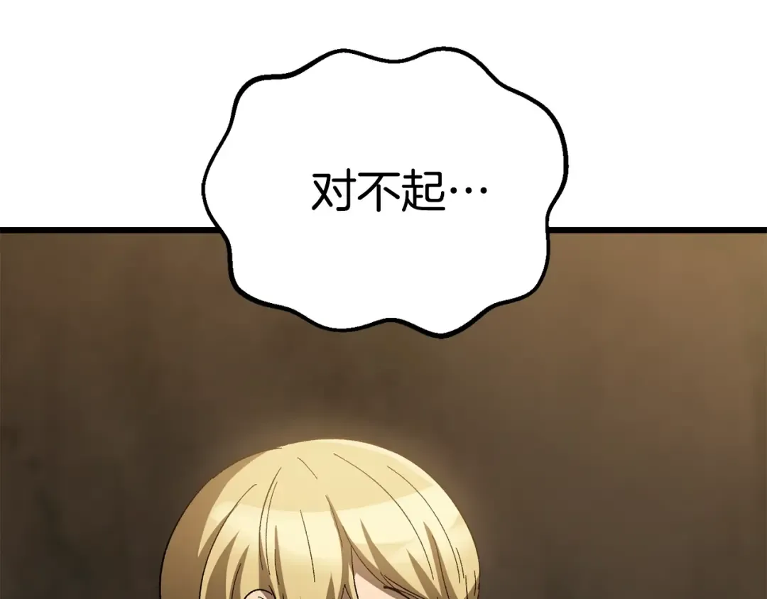 第170话 解开诅咒的钥匙 第182页