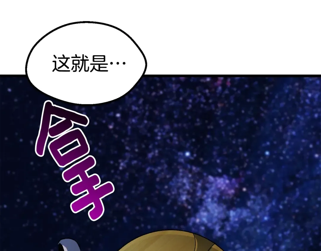 第170话 解开诅咒的钥匙 第185页