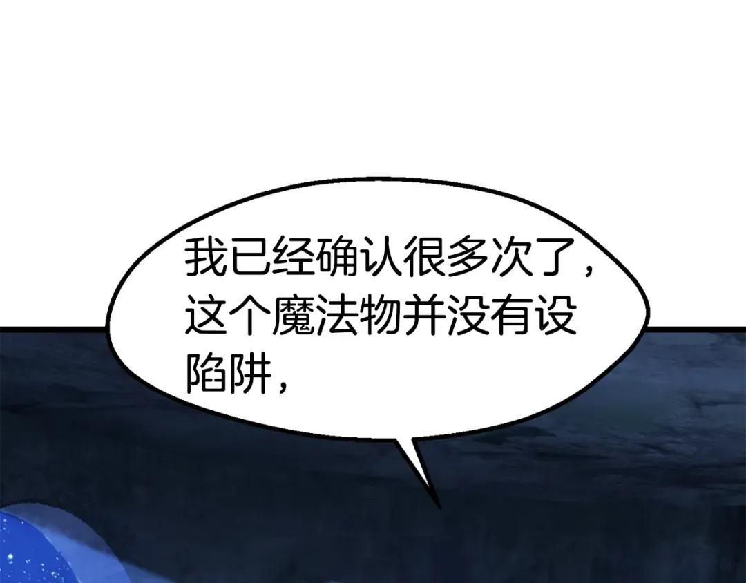 第170话 解开诅咒的钥匙 第188页
