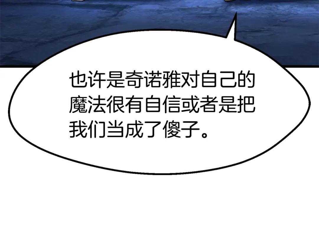 第170话 解开诅咒的钥匙 第190页