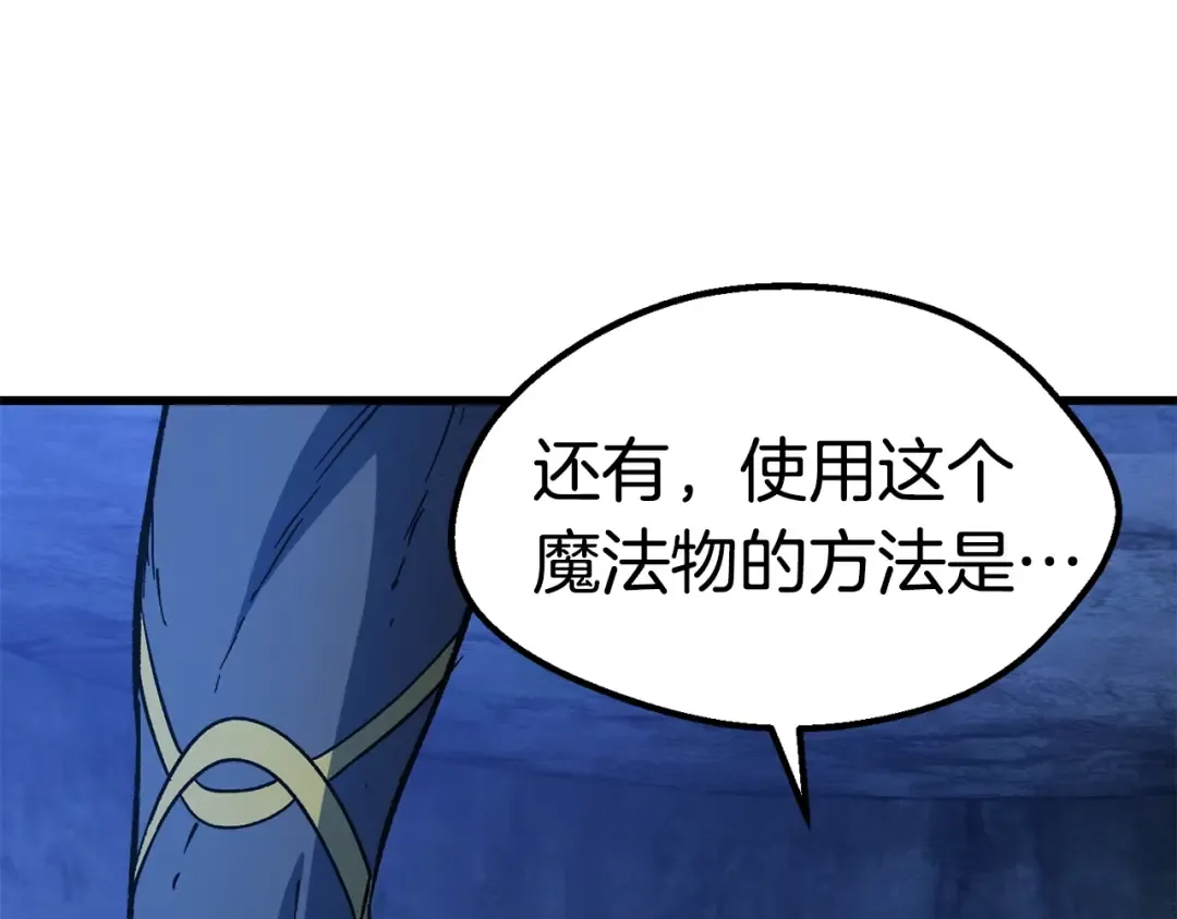 第170话 解开诅咒的钥匙 第191页