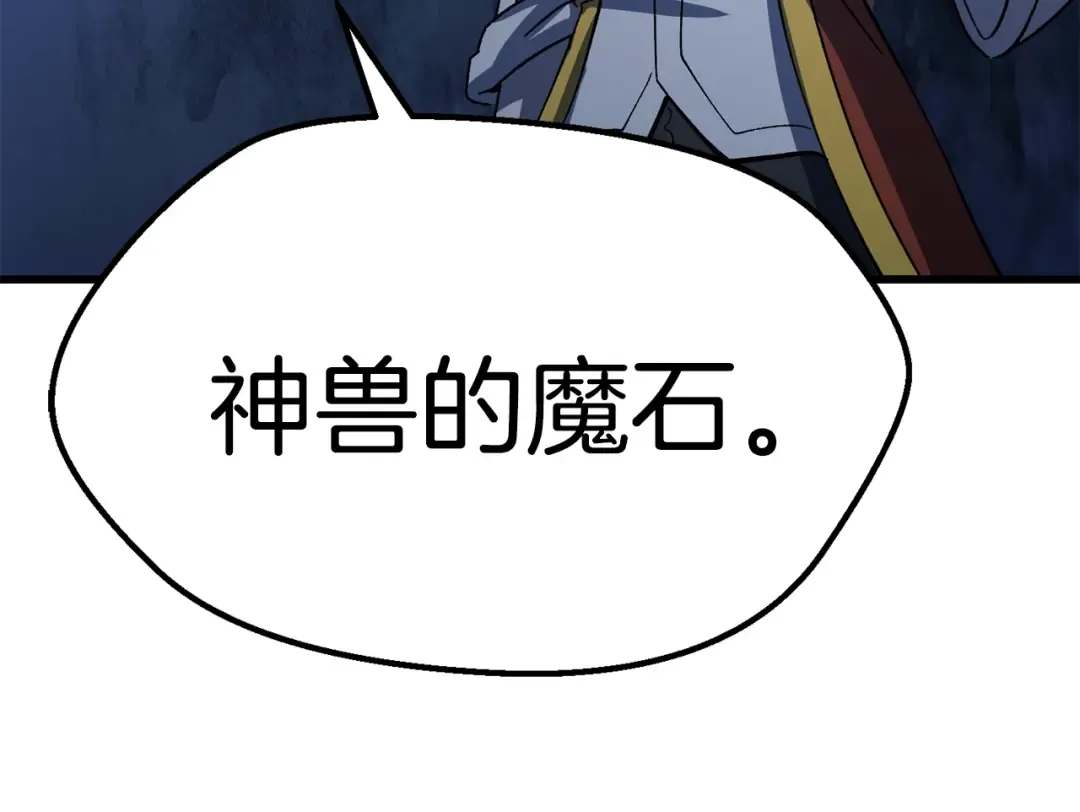 第170话 解开诅咒的钥匙 第193页