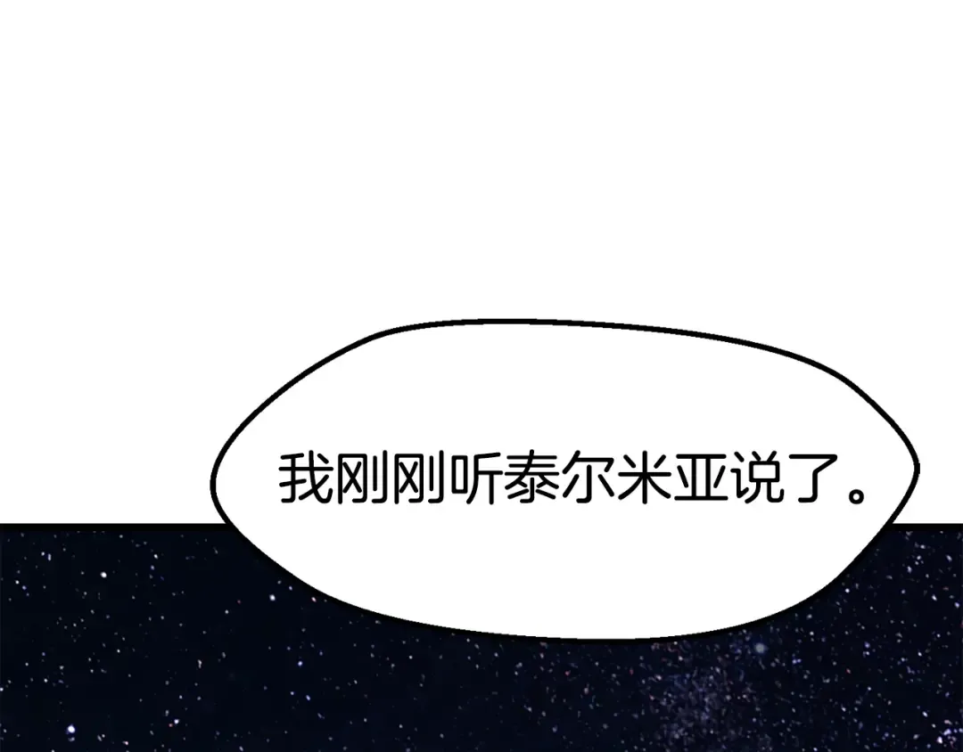 第170话 解开诅咒的钥匙 第194页