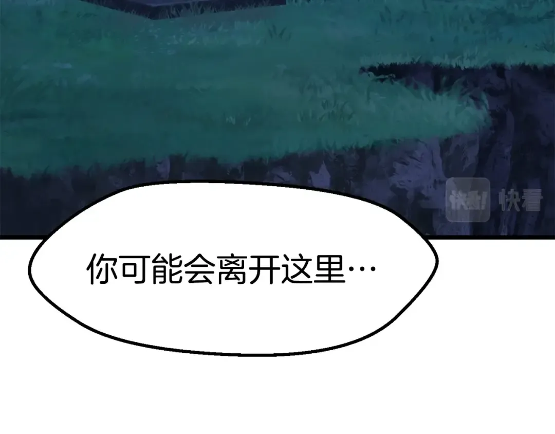 第170话 解开诅咒的钥匙 第196页