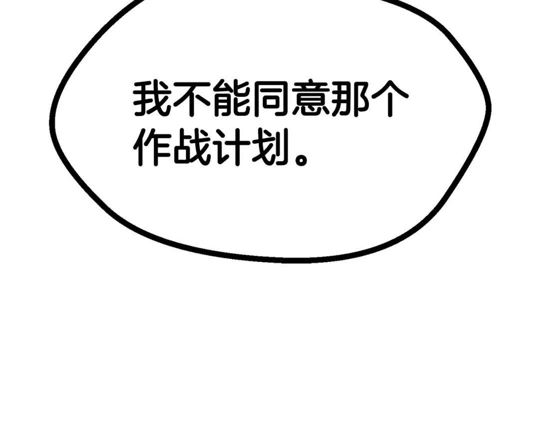 第170话 解开诅咒的钥匙 第198页