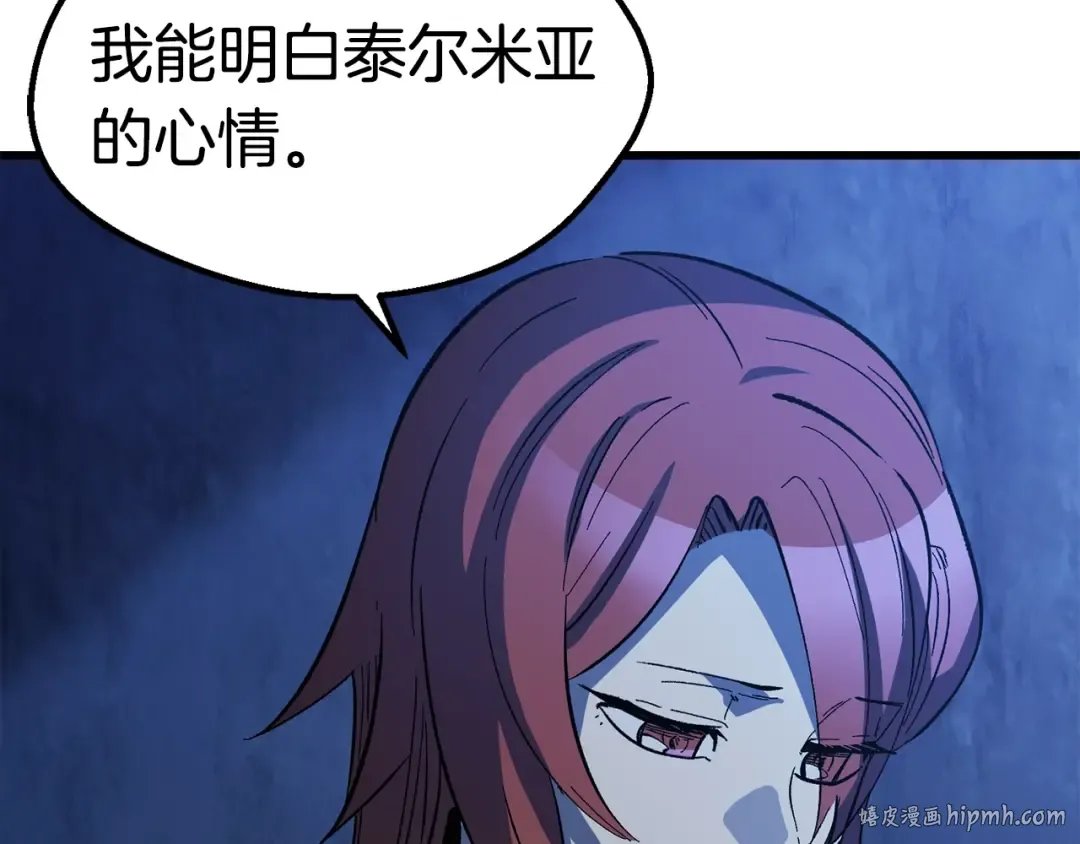 第170话 解开诅咒的钥匙 第200页
