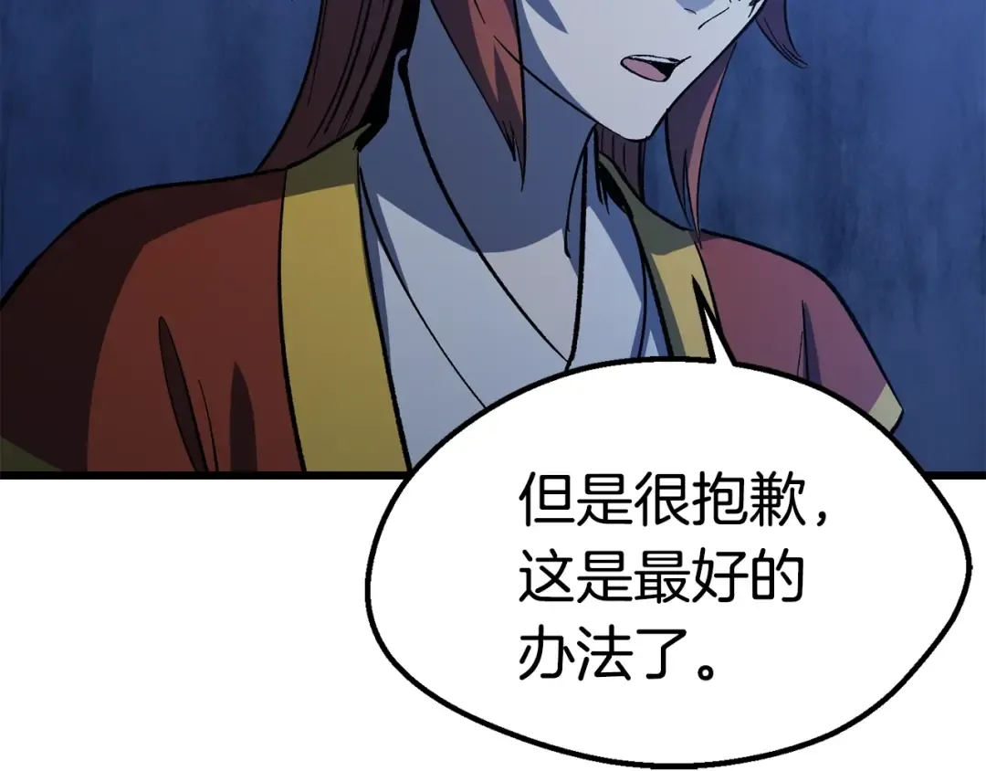 第170话 解开诅咒的钥匙 第201页