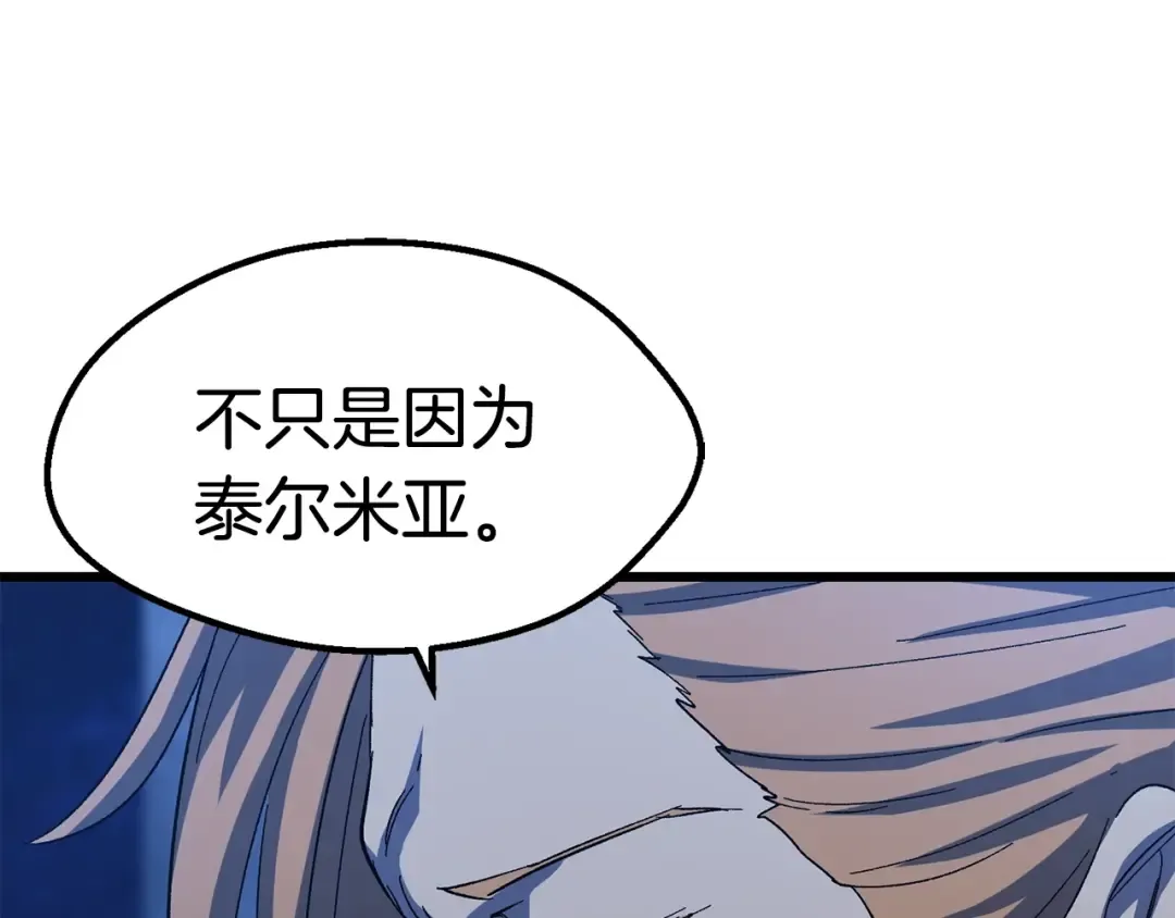 第170话 解开诅咒的钥匙 第203页