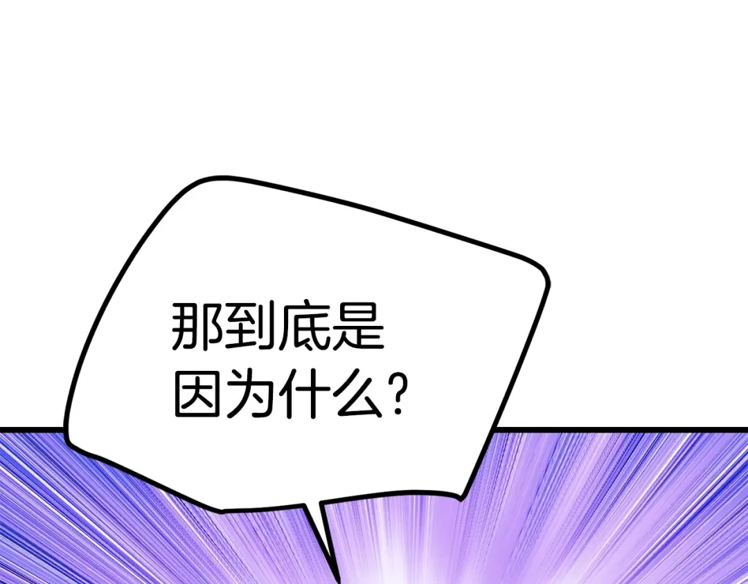 第170话 解开诅咒的钥匙 第205页