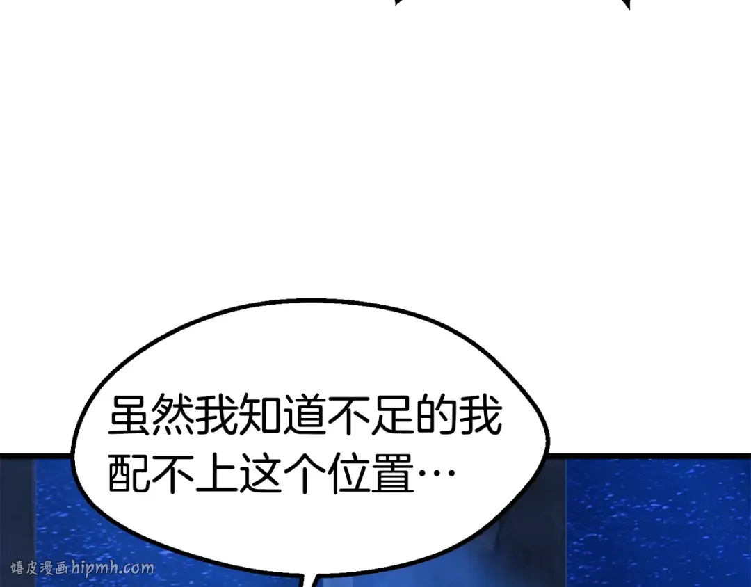 第170话 解开诅咒的钥匙 第208页
