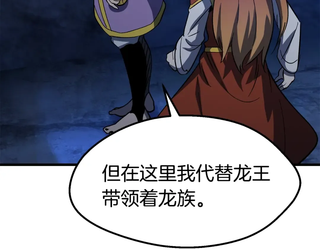 第170话 解开诅咒的钥匙 第210页