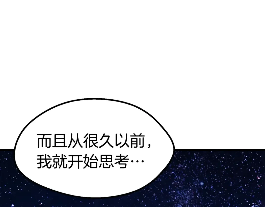 第170话 解开诅咒的钥匙 第211页