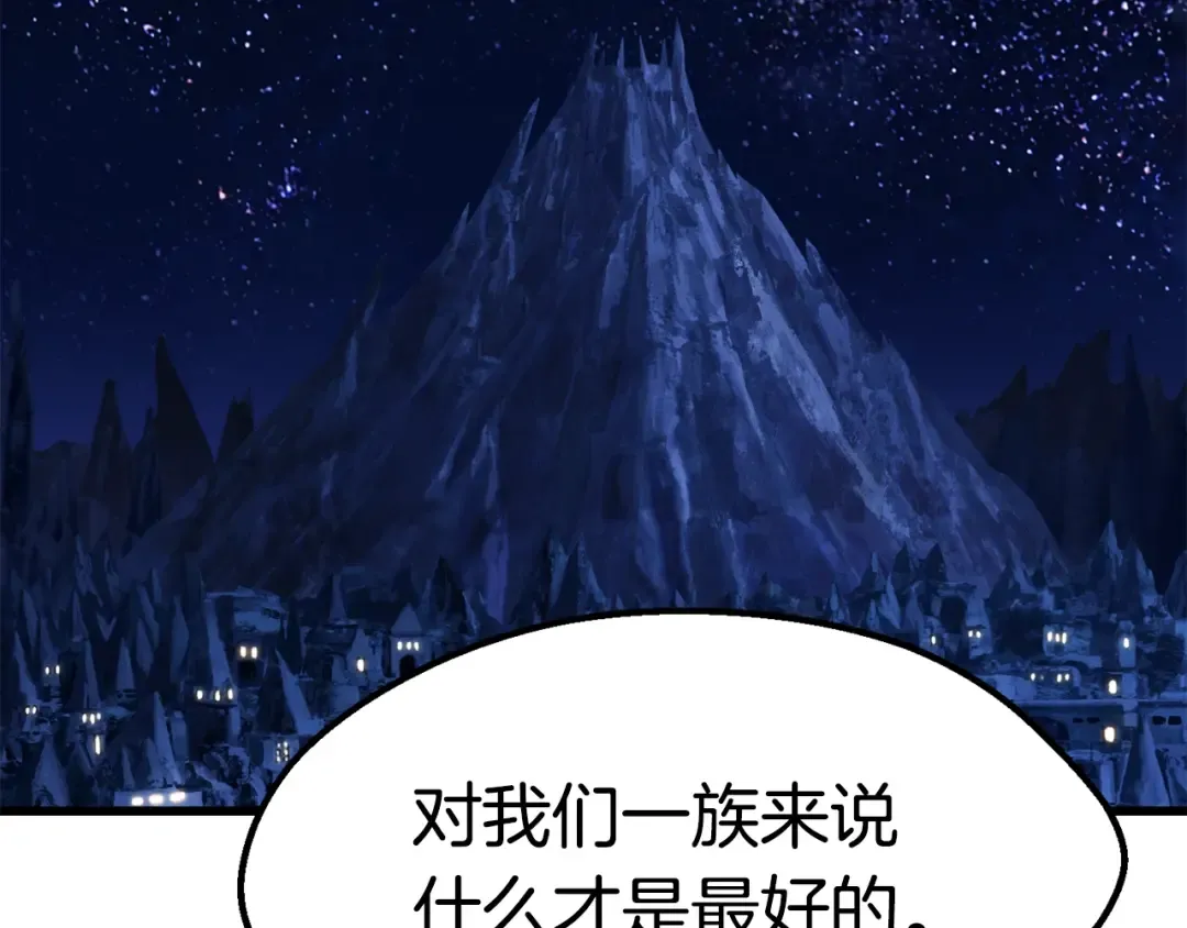 第170话 解开诅咒的钥匙 第212页